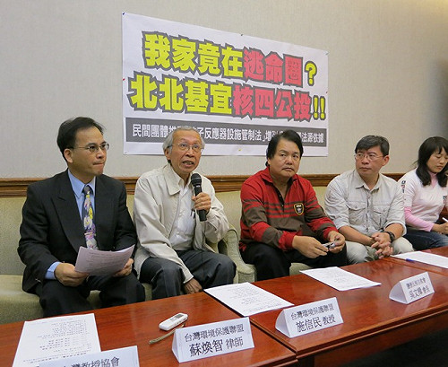 反核電  環團推北北基核四公投立法