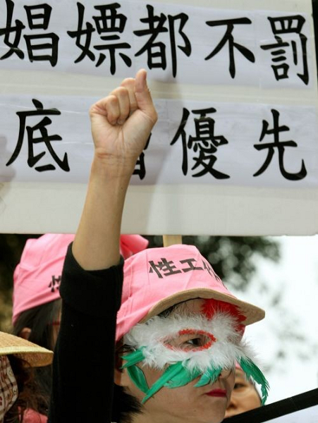 《社維法》修正 日日春籲娼嫖皆不罰