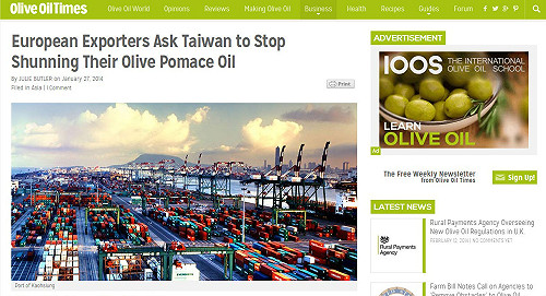 油品含銅遭退  歐洲團1月底來台關注