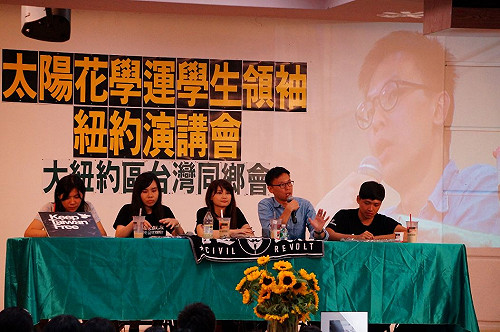 太陽花學運領袖紐約開講  塞爆台灣會館