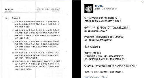 段宜康爆  新戶政系統未通過壓力測試