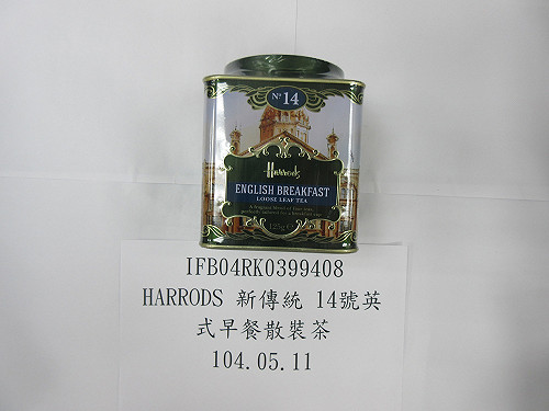 喝茶不安心 Harrods、Afternoon Tea農藥超標