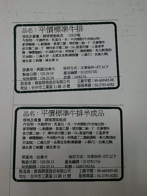 飯店攤商都用重組肉  食藥署：規定要標示