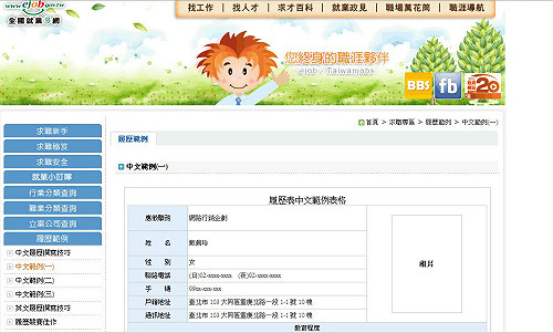 太誇張  日月光面試問求職者生理期