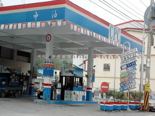 終止連5降  中油汽油漲3角柴油2角