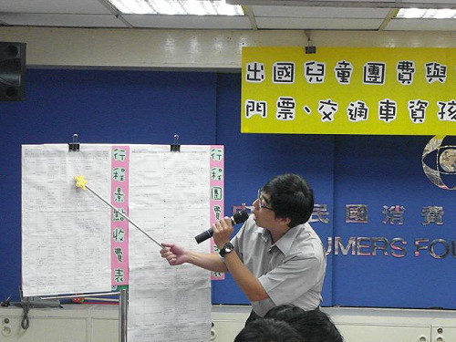 出國跟團  8成業者大人小孩沒價差