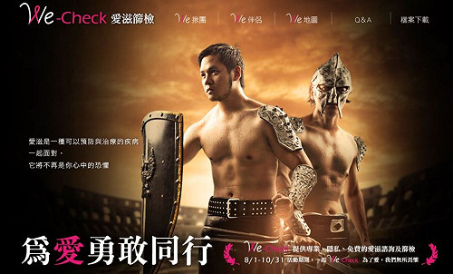 年輕愛滋患者佔4成  疾管署推匿名篩檢