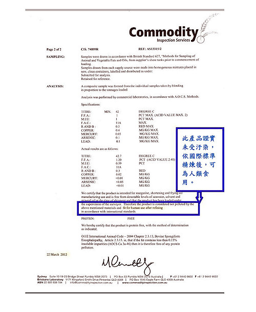 正義油精煉後可食用？高屏要食藥署說明白