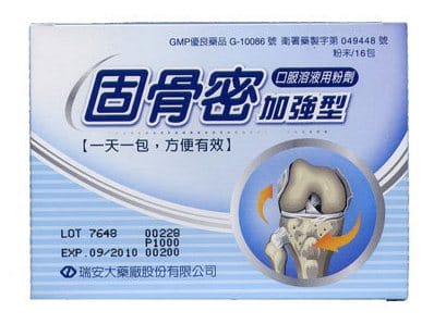 藥膏 固骨液疑遭塑染  5廠12藥品回收