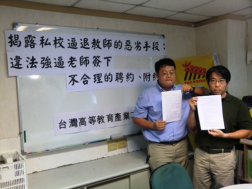 聘約有如賣身契  教團痛批私校剝削