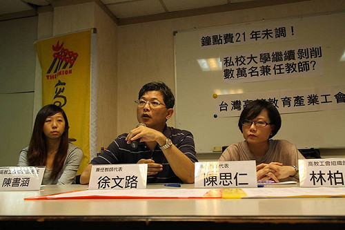 兼任教師鐘點費公校漲  傳私校串連凍漲