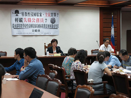 特教生遭性侵 公務員失職由全民承擔？