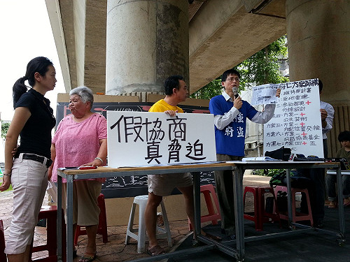 文林苑協商結果  王家批：假協商真脅迫