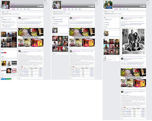 挺方仰寧粉絲頁 大批俄羅斯人轉貼分享