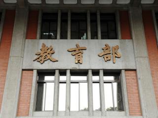 教部放寬採認中國111所大學學歷