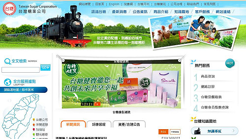 銷售受影響  台糖聲明產品安全無虞