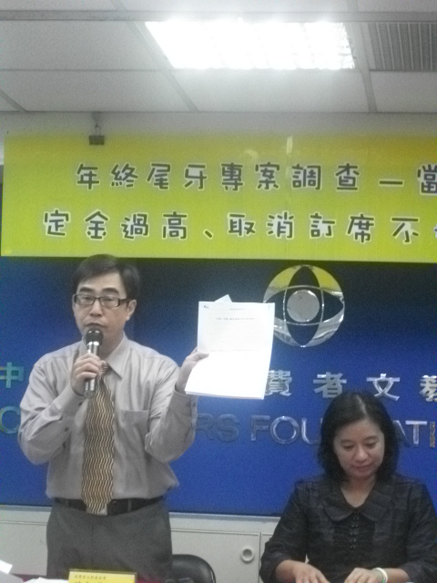 消基會抽查尾牙飯店  4家訂金收太高