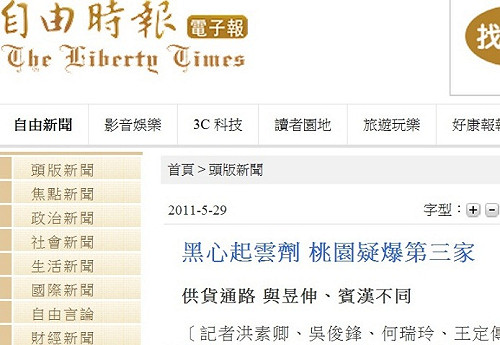 查桃園廠商 檢未見第三家黑心起雲劑