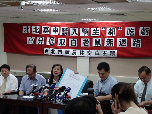 北北基申請入學  高分低取惹爭議