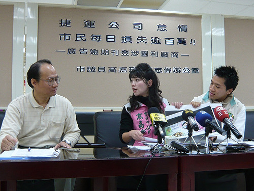 議員爆北捷圖利廠商  日損百萬廣告費