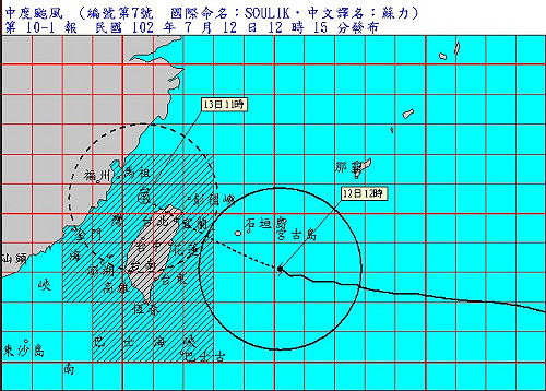 中颱蘇力逼近  暴風圈傍晚觸地