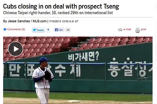 18歲圓美夢  小熊隊可望簽強投曾仁和