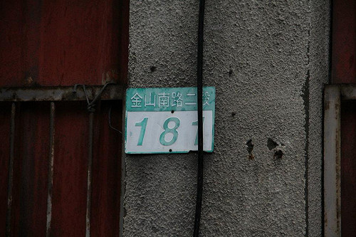 癌病童之家遭阻  陳冲：用同理心看待