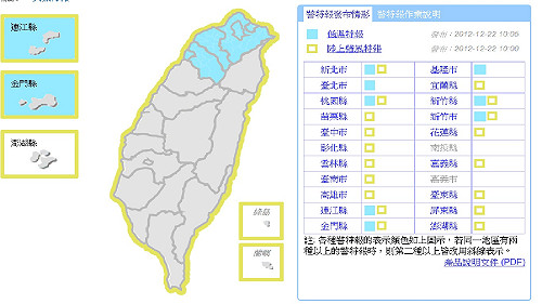 低溫特報  新竹以北明恐下探10度