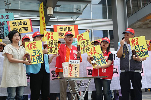 諷派遣法黑心油  勞團嗆假會議退席抗議