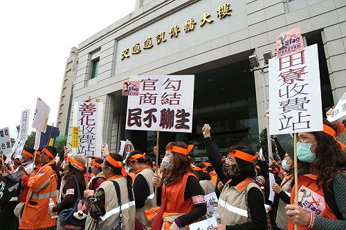 數百收費員北上抗議 高喊「還我工作權」