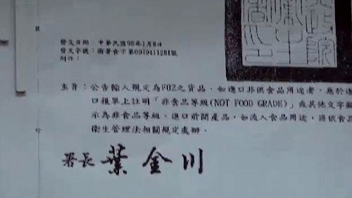 立委質疑食品廠用飼料油 正義福壽皆澄清