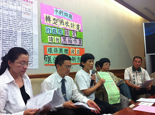 中科轉型用水 環團籲自來水減漏