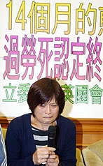 南亞工程師  認定過勞死