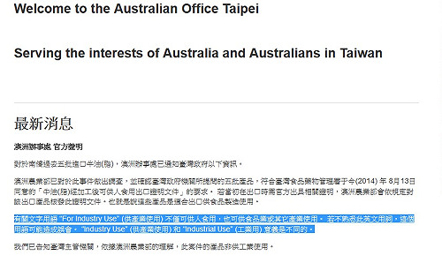 翻譯錯了！澳洲聲明：南僑就是進口食用油