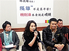 駁林義雄  同團：同性婚立特別法就是歧視