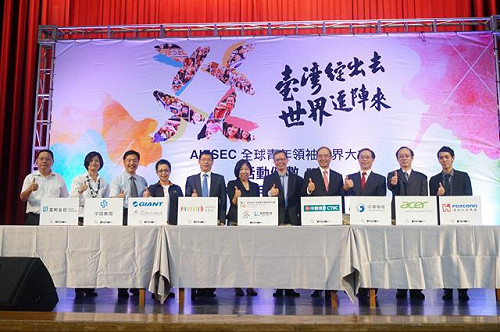 全球青年領袖會議在台灣 8大企業贊助千萬