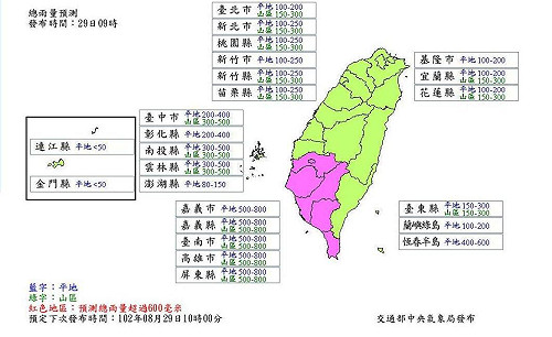 康芮挾帶豪雨  雲嘉今早宣布停止上班上課