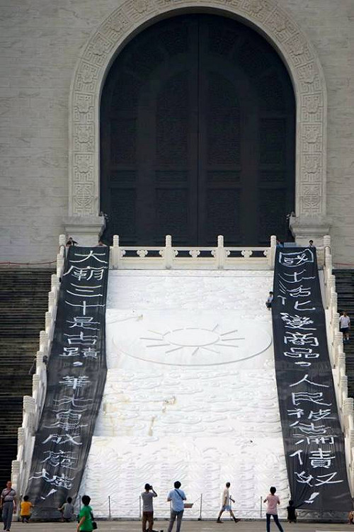 聲援華光社區！中正紀念堂蒙黑色「遮羞布」