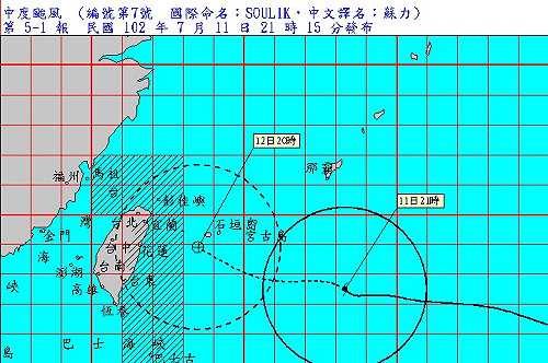 蘇力路徑南修  氣象局估：週六清晨登陸