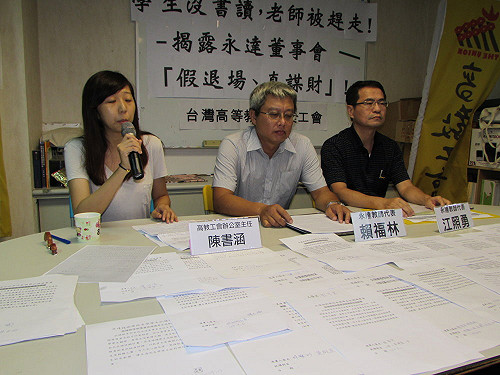 退場安置遠  永達學生：等於我要放棄學業