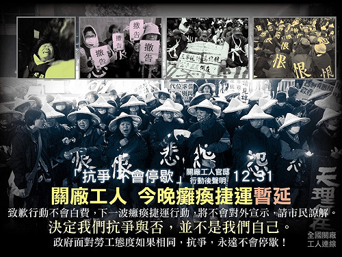 全關連聲明：抗爭不會停歇  下次不再預警