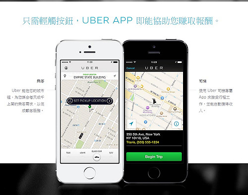 交部：Uber合法前不停業 就繼續罰