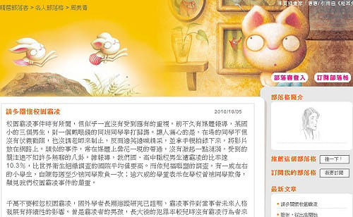 周美青撰文反霸凌 蘇貞昌：北市調查沒真相