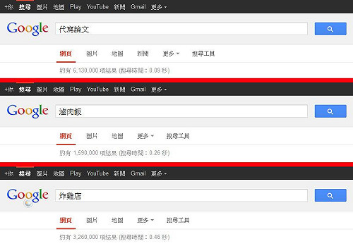 立院一讀  代寫論文最高罰100萬