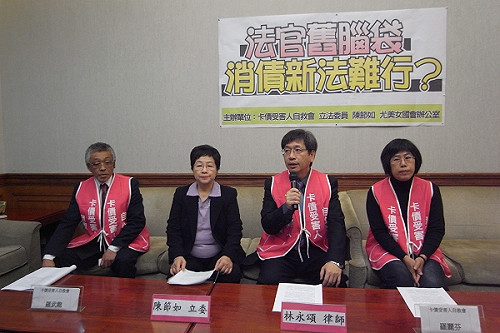 法官引舊法  卡債族消債難