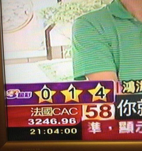 林益世牌奏效 三星彩開0、1、4