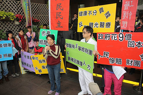 反對醫療商品化  民團要柯P檢討醫療基金