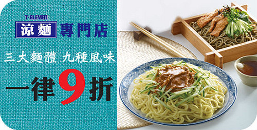 統一再出包  抹茶涼麵含銅葉綠素鈉