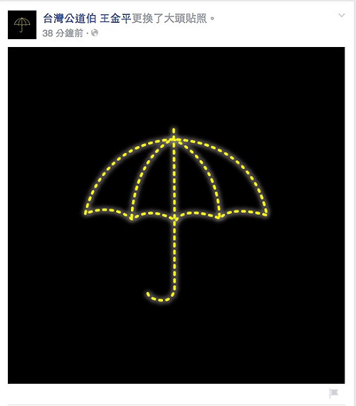 反課綱學生自殺 公道伯臉書換大頭貼聲援