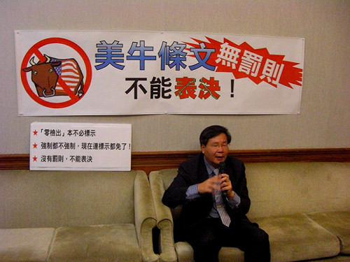台聯：美牛修法案無罰則 不應表決